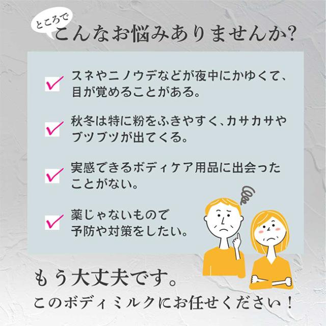 ピュアオリエンタル・ボディミルク 250ml 《2個》(医薬部外品 ボディミルク 全身 保湿 ギフト ボディローション セラミド)