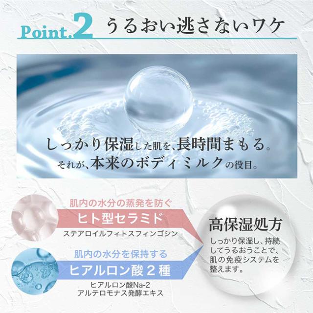 ピュアオリエンタル・ボディミルク 250ml 《2個》(医薬部外品 ボディミルク 全身 保湿 ギフト ボディローション セラミド)
