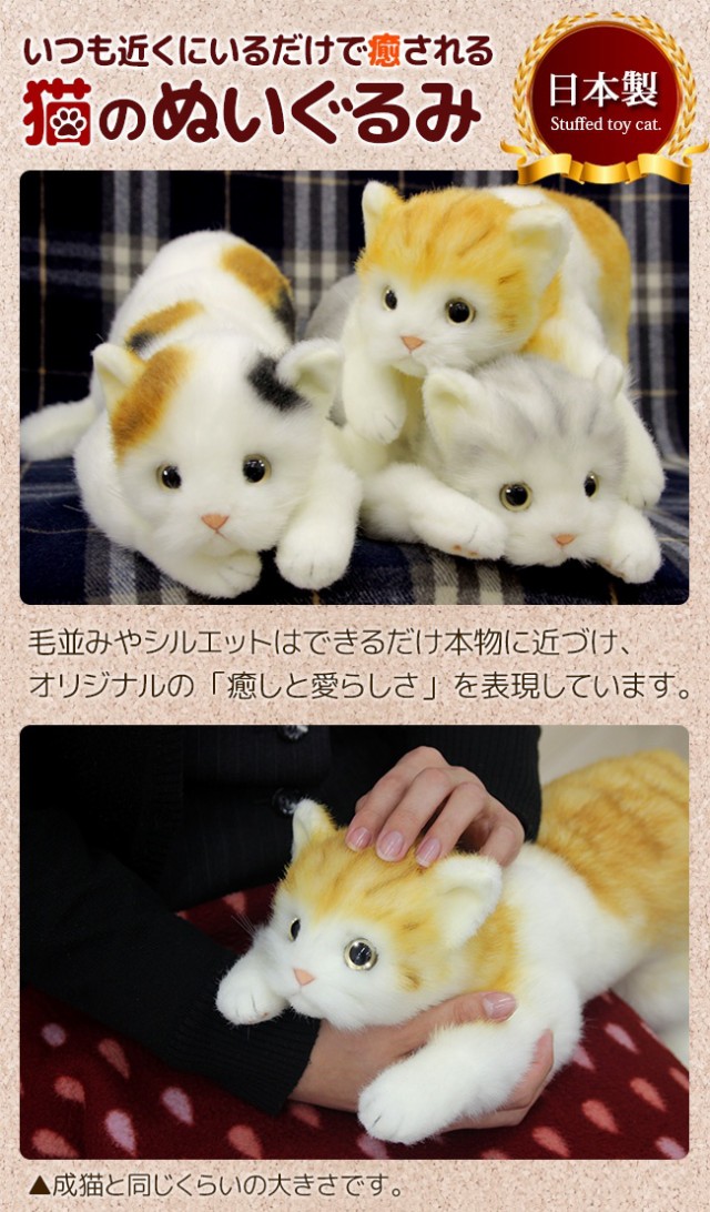 ねこのぬいぐるみ 本物そっくり 本物みたいな ぬいぐるみ 58cm 猫 ねこ いやし猫 ギフト対応無料 ネコ リアル 即納 かわいい ねこのぬいぐるみ いやし猫 ギフト対応無料