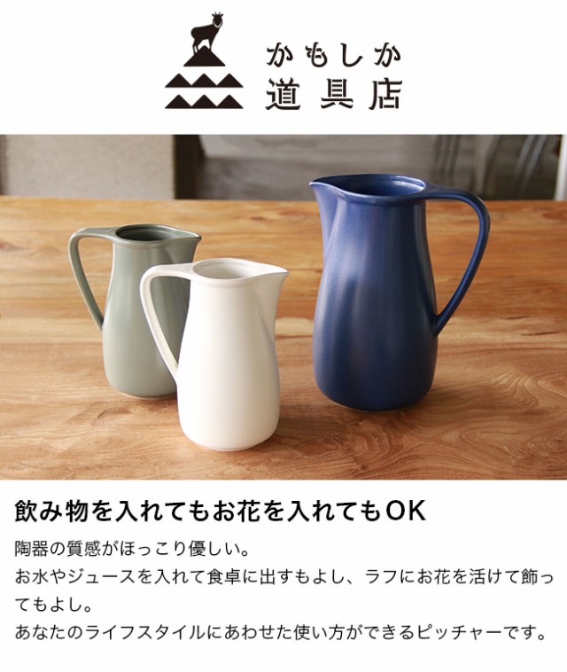 かもしか花卉店 ピッチャー S(ウォーターピッチャー 飲み物 水 かもしか花卉店 ピッチャー S(ウォーターピッチャー 飲み物 水