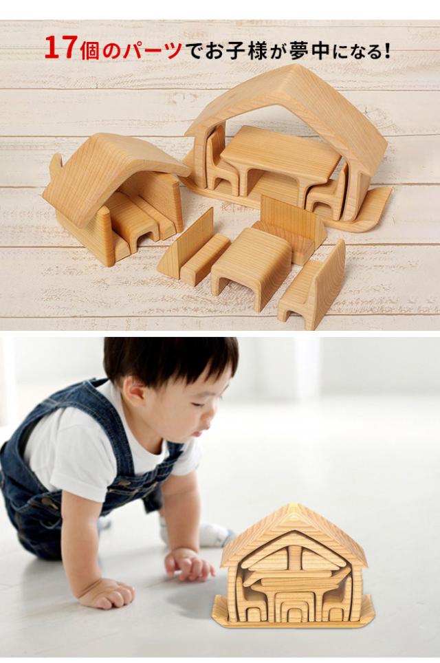 ケーファー おうちの積み木 ナチュラル GK23264(積み木 1歳 2歳