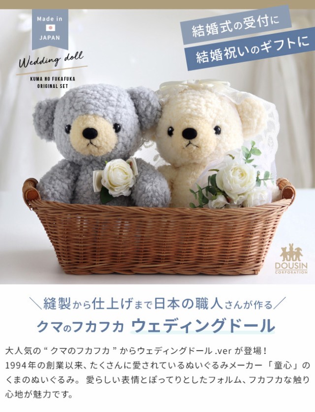 teine with 日本製 くまのぬいぐるみ クマのフカフカ Mサイズ ウェディング ウェルカムベア ペアセット(ウェルカムドール)  即納の通販はau PAY マーケット - キレイスポット | au PAY マーケット－通販サイト