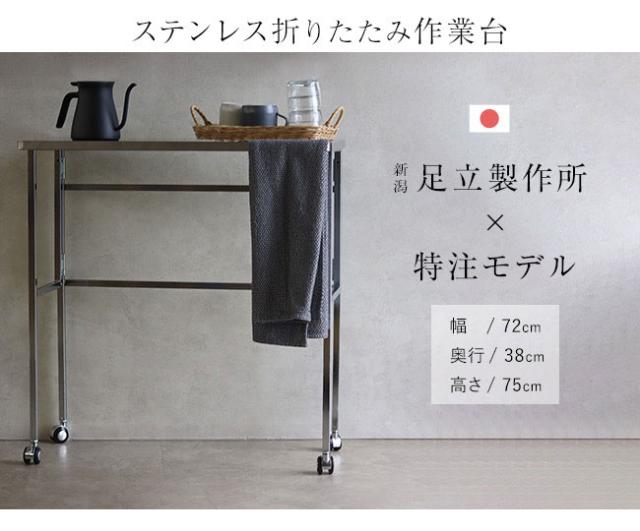 MISHIP ステンレス作業台 150×50×75 耐荷重約500k テーブル ステンレス作業台 折りたたみ式 三つ折り 150×50×75cm 調理台 業務用