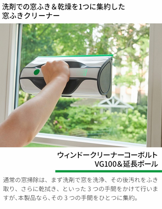 激安コーボルトKobold VG100ウインドー クリーナー - 掃除機