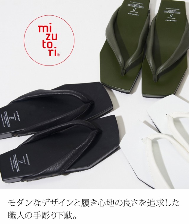 mizutori みずとり SELF(下駄 サンダル みずとり メンズ 男性 男