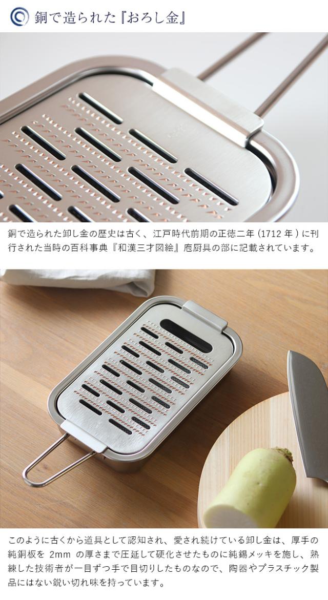 日本橋木屋 特製 新・手造り箱型純銅 本目立おろし金(プロ仕様 卸金