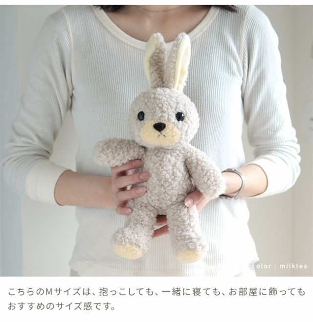 日本製 うさぎのぬいぐるみ ウサギのフカフカ Mサイズ(ウサギの 日本製 うさぎのぬいぐるみ ウサギのフカフカ Mサイズ(ウサギの