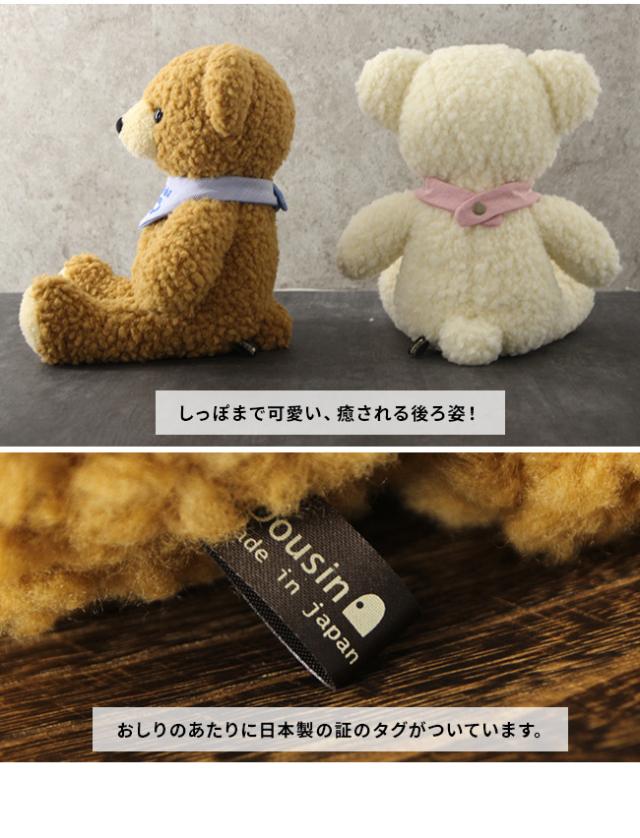 童心 日本製 ホームメイド クマのフカフカ Lサイズ 40cm(くま