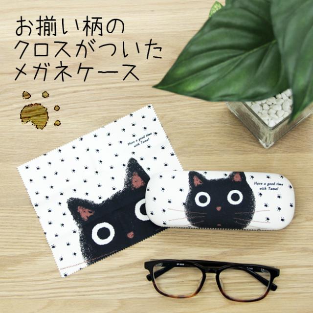 モンクレール　眼鏡ケース　メガネケース　眼鏡拭き メガネケース メガネ拭き付き たまちゃん ノアファミリー ハード