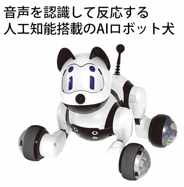 素晴らしい外見 Ai わんぱくラッシー Aiロボット Aiロボット犬 音声認識 犬 電子玩具 おもちゃ 玩具 ロボット 音声認識 電子玩具 Sutevalle Org