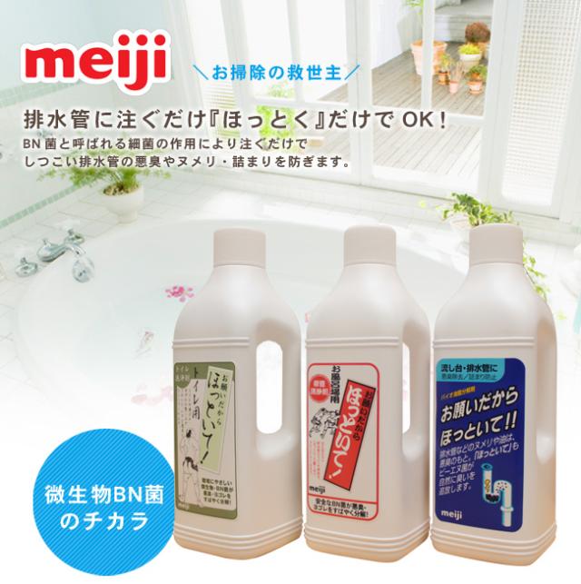 お願いだからほっといて