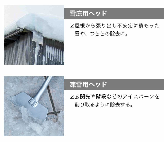 楽々雪降ろし＆雪庇 凍雪除去セット 6m(雪下ろし棒 屋根 雪下ろし 道具