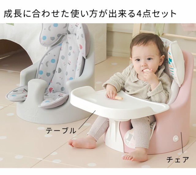 jellymom Muna Chair ジェリーマム ムーナ チェア jelly3(ベビー