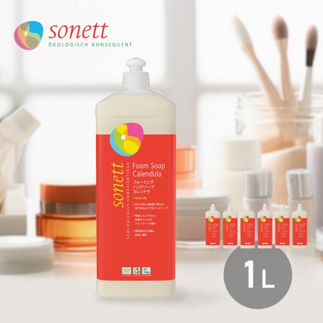 sonett ソネット 液体せっけん マイルドハンドソープ ラベンダー 1L 《6本セット》 計6L(ボディーソープ 全身用 髪 体 顔 全身 シャンプー ボディソープ 液体石けん 液体石鹸 SDGs オーガニック シリーズ)