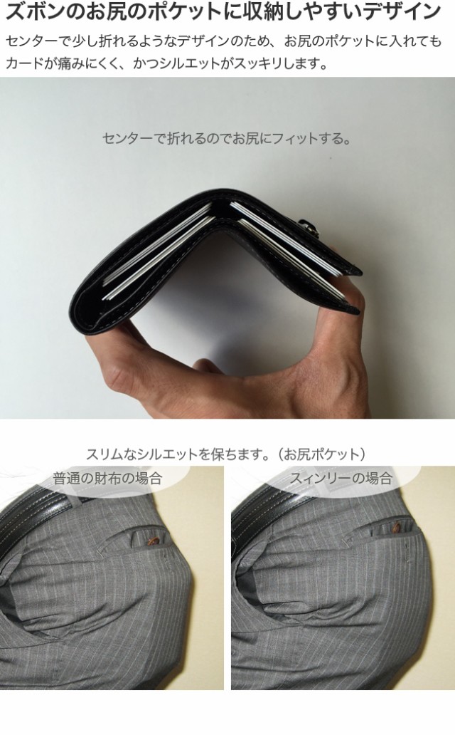 通販超特価 THINly スィンリー カードをたくさん入れても薄い財布 小銭入れ付き BS04(二つ折り財布 メンズ 男性 薄い 財布 牛革 革)の通販はau PAY マーケット - キレイスポット|商品ロットナンバー:38713478 大得価安い