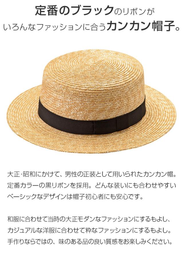 田中帽子店 マラン・オム カンカン帽 61cm(田中帽子 麦わら帽子