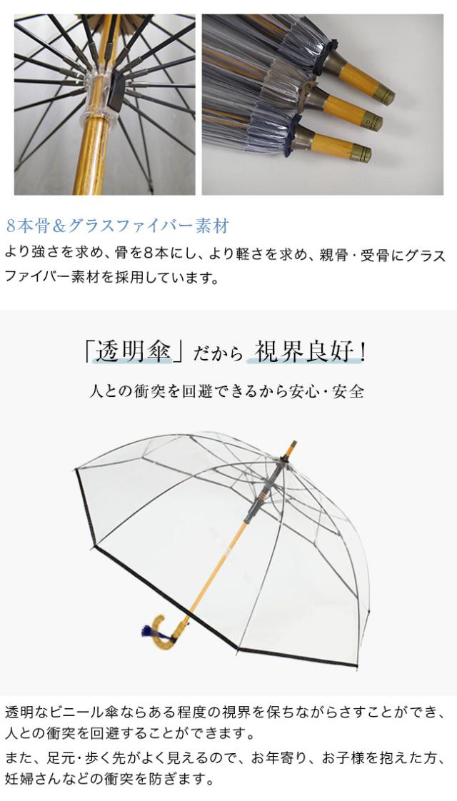 竹跳(かさ 長傘 レディース 高級 ビニール傘 おしゃれ 日本製 ブランド