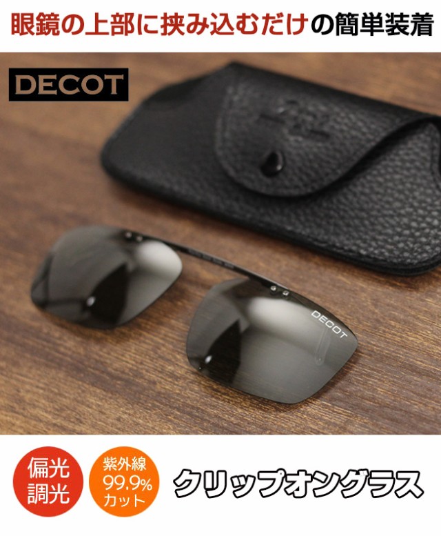 トップ decot オーバーグラス