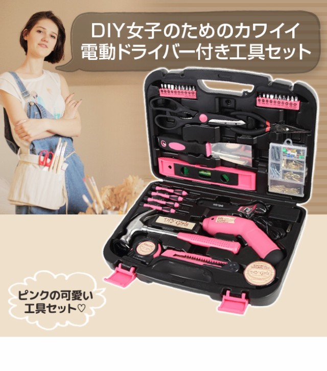 即納 Diy Girls 女子専用 電動ドライバー付き工具セット Sr042 電導ドライバー 電動工具 Diy 道具 家庭用の工具セット Naijastarz Com Ng