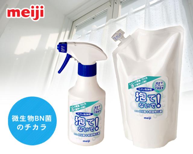 トイレ洗浄剤 泡てないで