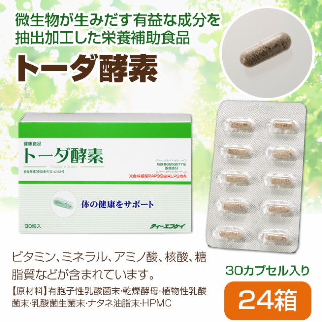 購入特価商品 トーダ酵素 ティーエフケイ | artfive.co.jp