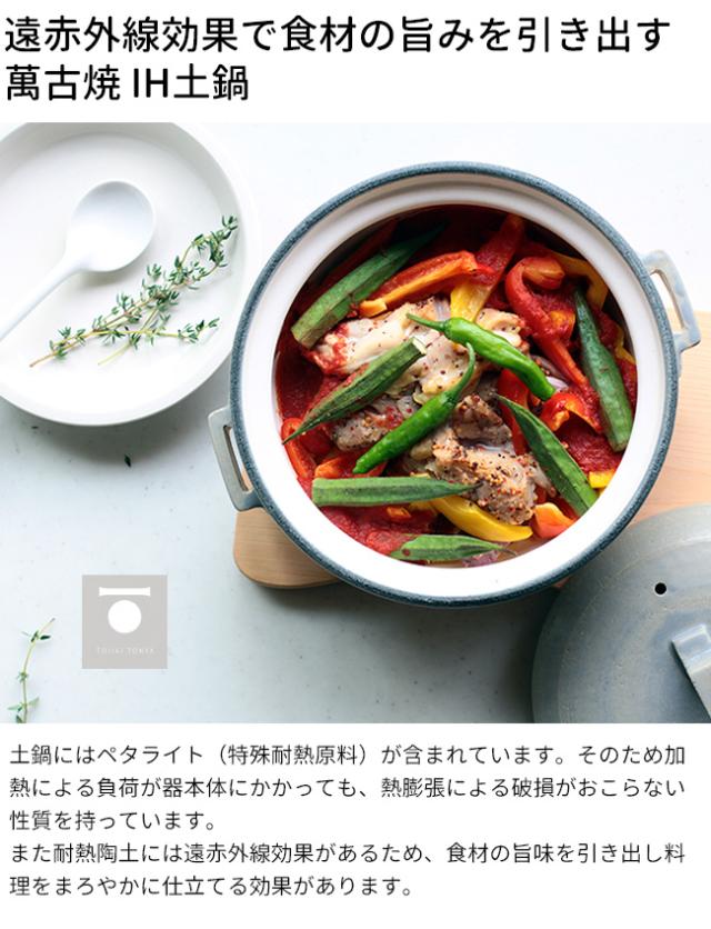 セラミック Tojiki Ih対応 Ih 鍋 鍋料理 おしゃれ ごはん の通販はau Pay マーケット キレイスポット 商品ロットナンバー Tonya トウジキトンヤ ばんこ焼 Ih土鍋 金属板入 9号 萬古焼 土鍋 ディスプレ