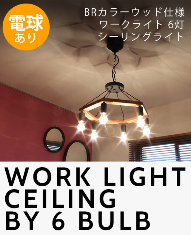 ☆unico照明☆WOOD WORK LIGHT CEILING 値下げ！ | cprc.org.au
