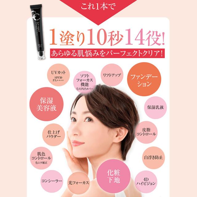 UV美肌ファンデーション サンリジェクト 《2個セット》(ファンデーション BB クリーム BBクリーム CCクリーム 日焼け止め)