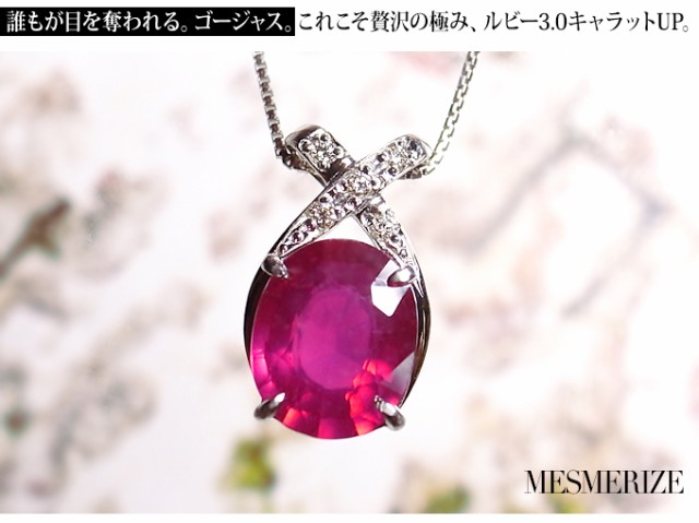 pt900 大粒 一粒 ルビー 3.0ct UP プラチナ ダイヤ ペンダント ...