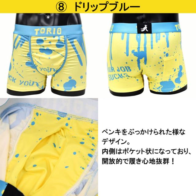 torioボクサーパンツ