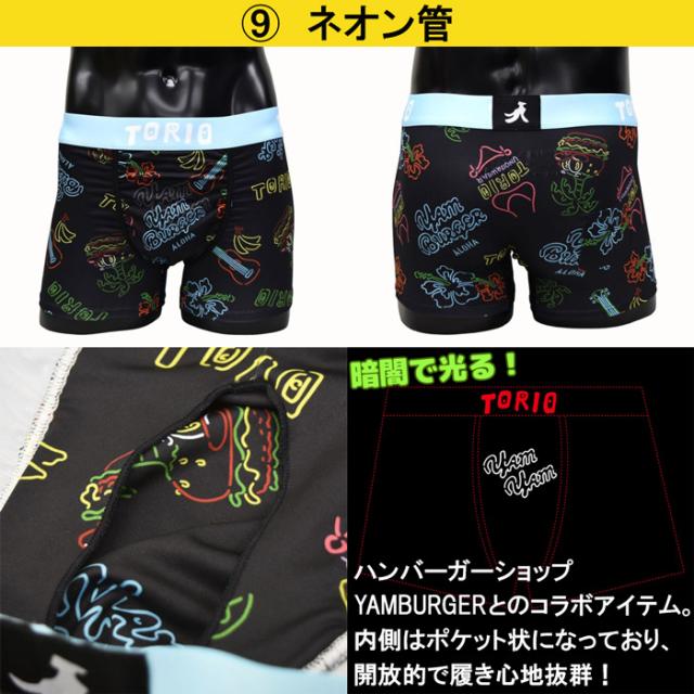 torioボクサーパンツ