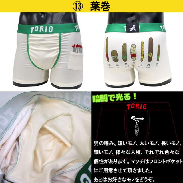 torioボクサーパンツ
