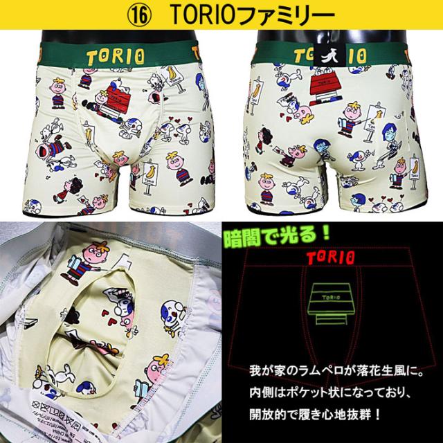torioボクサーパンツ