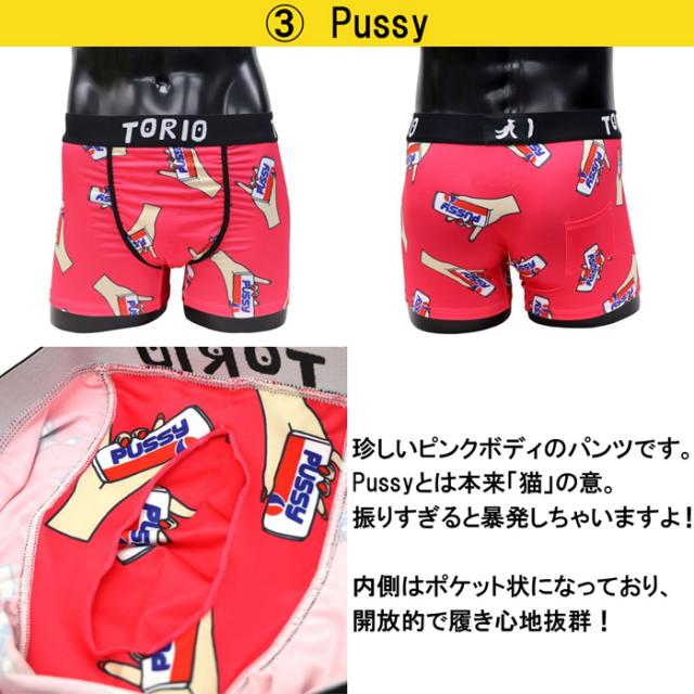 torioボクサーパンツ