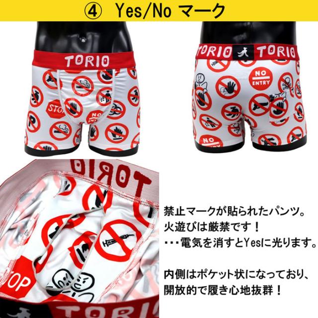 torioボクサーパンツ