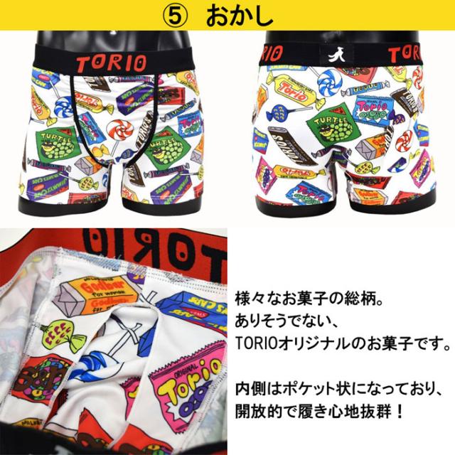 torioボクサーパンツ