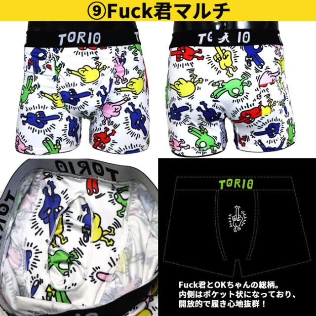 ポップなデザインtorioボクサーパンツ