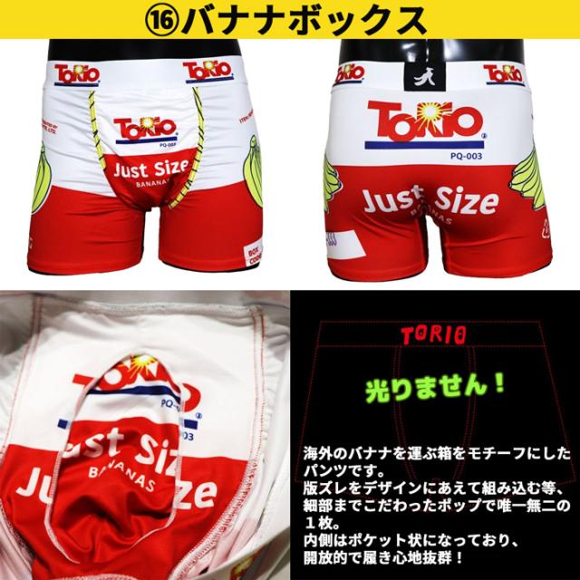 ポップなデザインtorioボクサーパンツ