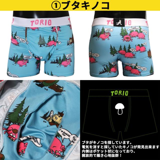 ポップなデザインtorioボクサーパンツ