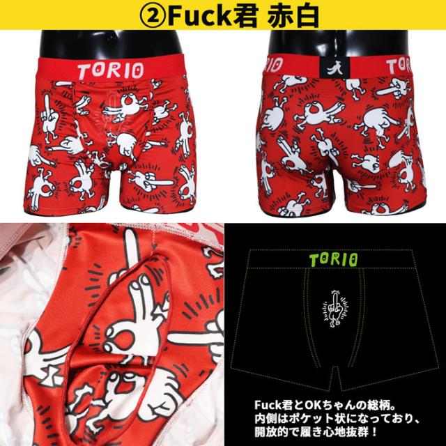ポップなデザインtorioボクサーパンツ