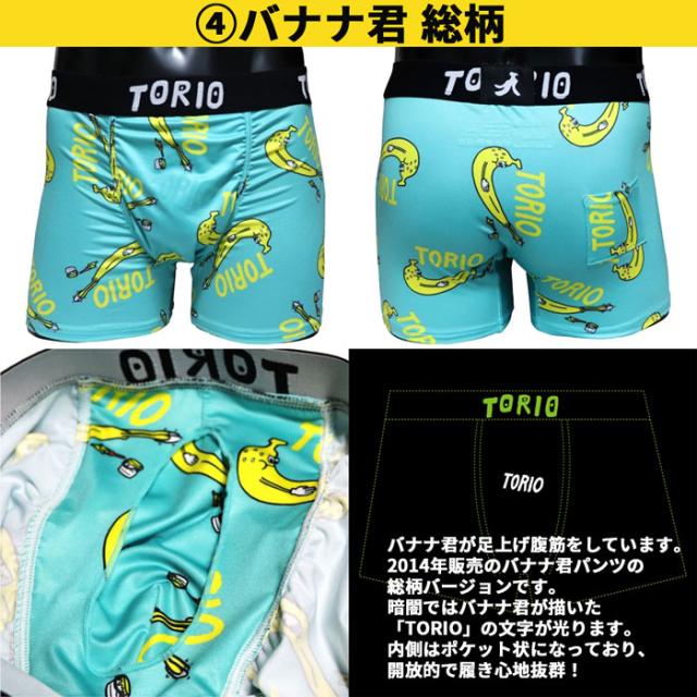 ポップなデザインtorioボクサーパンツ
