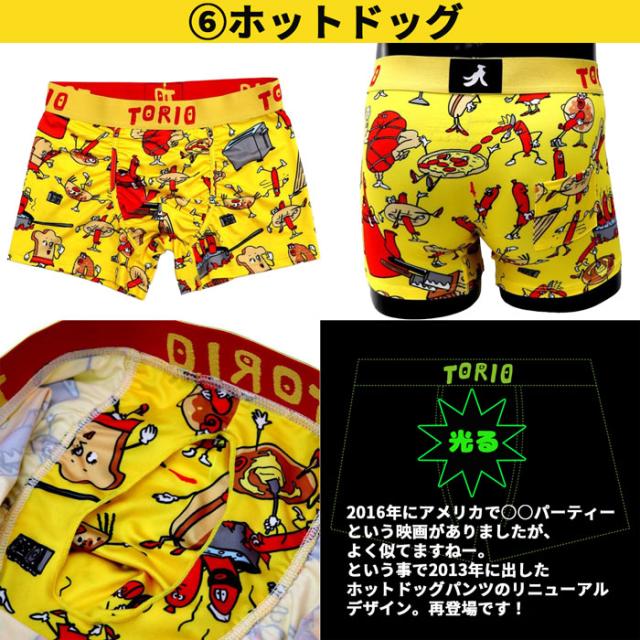 ポップなデザインtorioボクサーパンツ