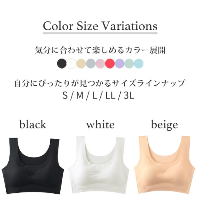 シームレスナイトブラ