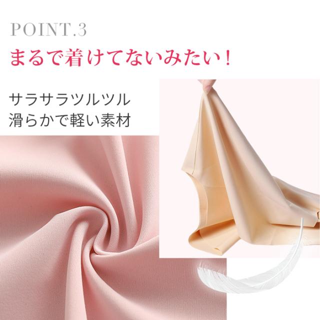 シームレスナイトブラ