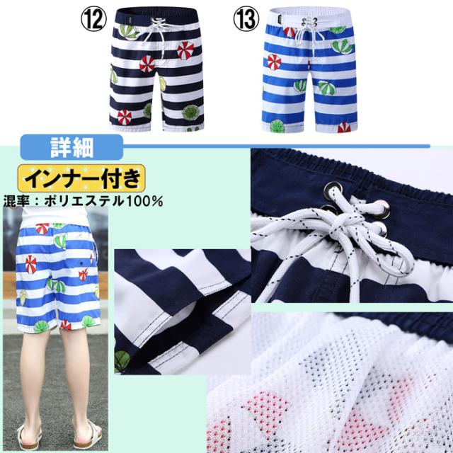 キッズジュニア男の子用水陸両用水着