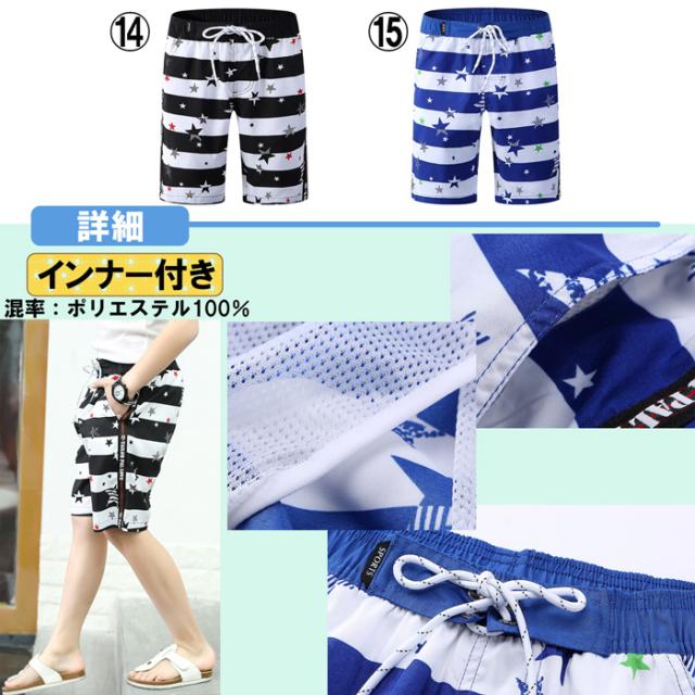 キッズジュニア男の子用水陸両用水着