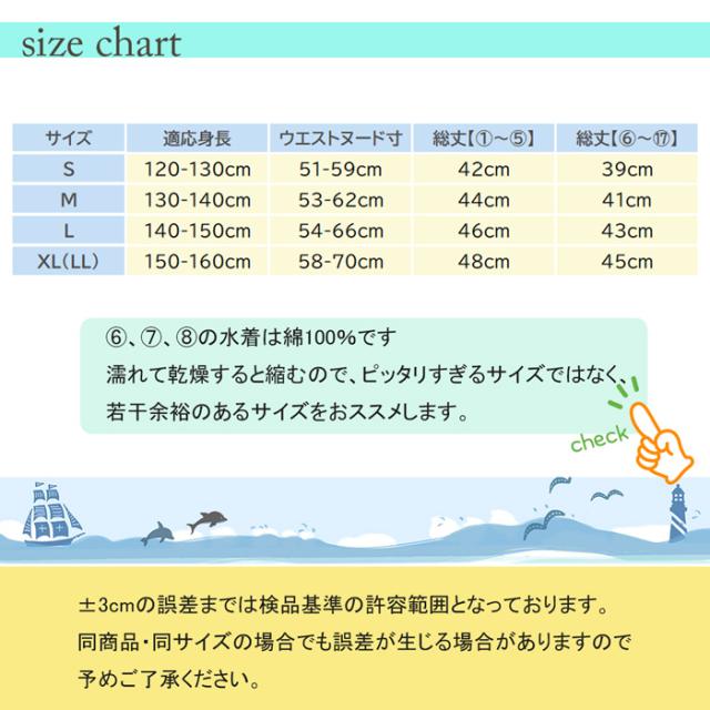 キッズジュニア男の子用水陸両用水着