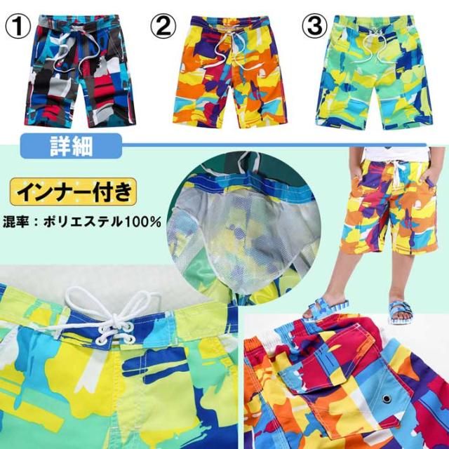 キッズジュニア男の子用水陸両用水着