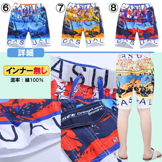 キッズジュニア男の子用水陸両用水着