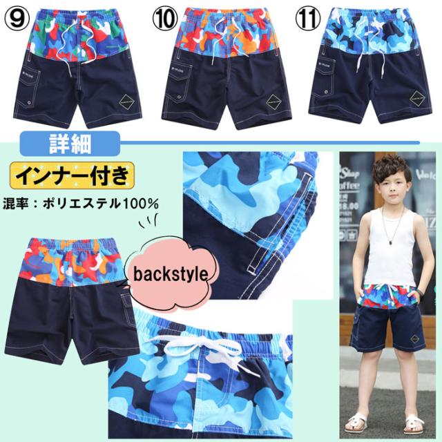 キッズジュニア男の子用水陸両用水着